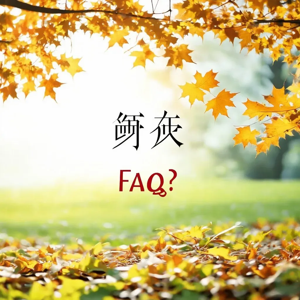 ら方言のFAQ